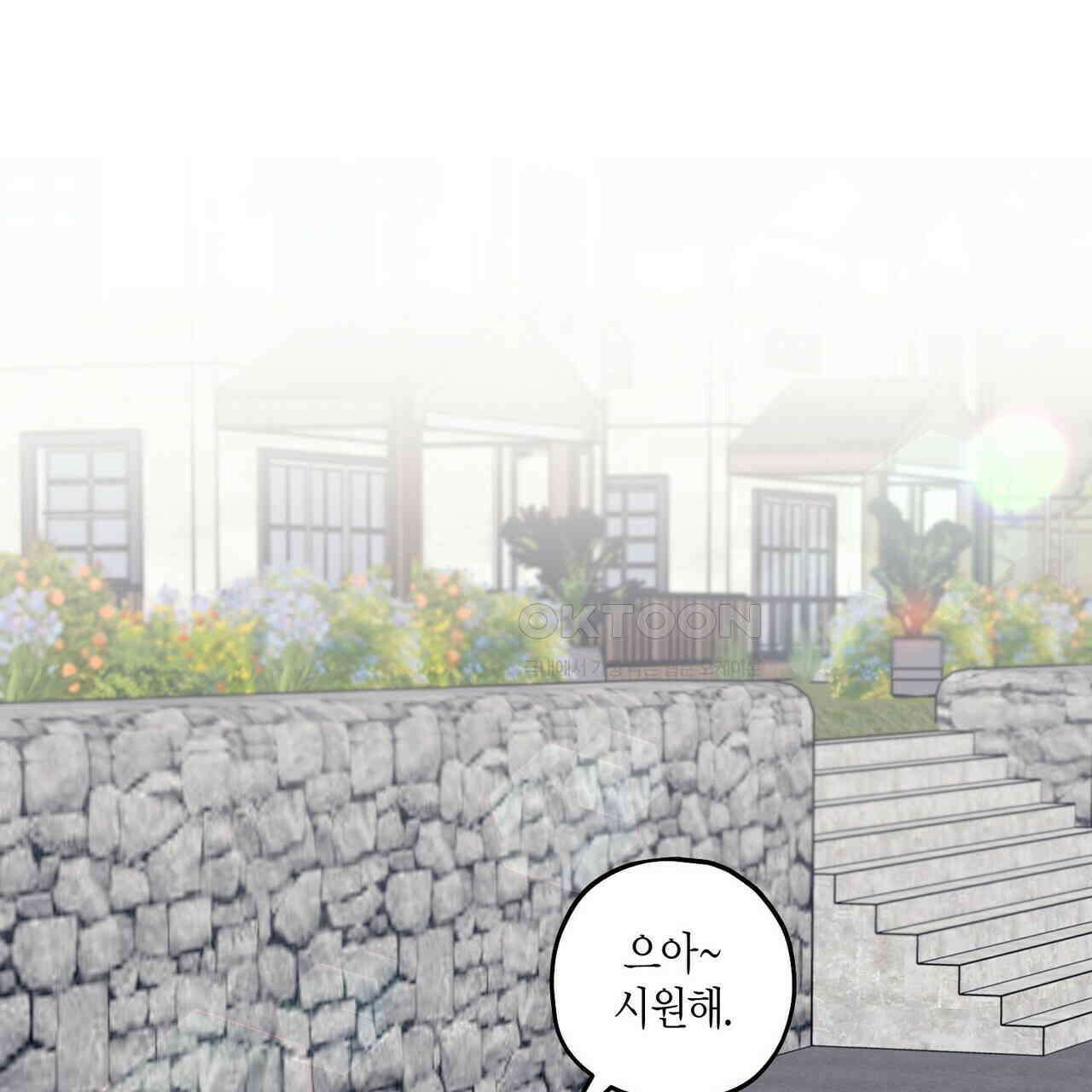 OFF STAGE (오프 스테이지) 57화 1