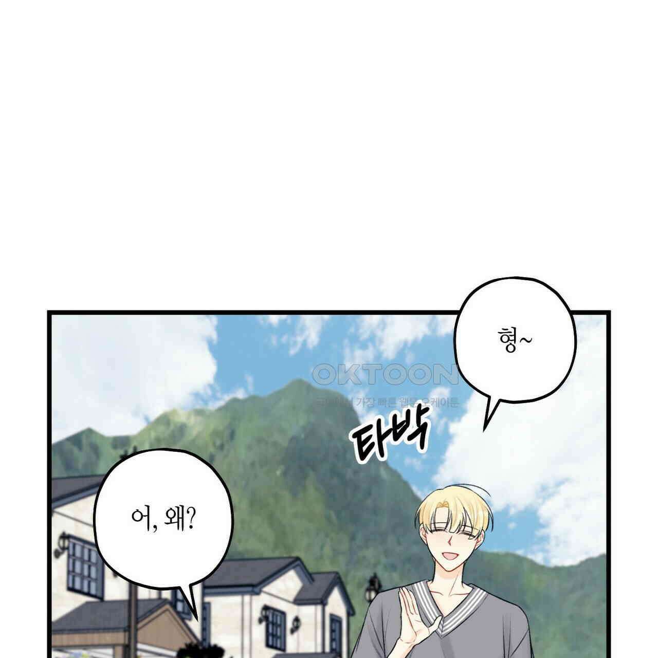 OFF STAGE (오프 스테이지) 57화 3