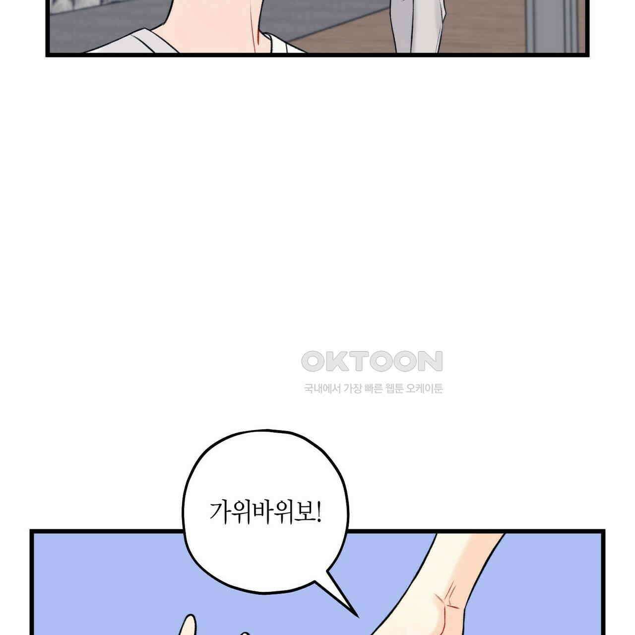 OFF STAGE (오프 스테이지) 57화 5