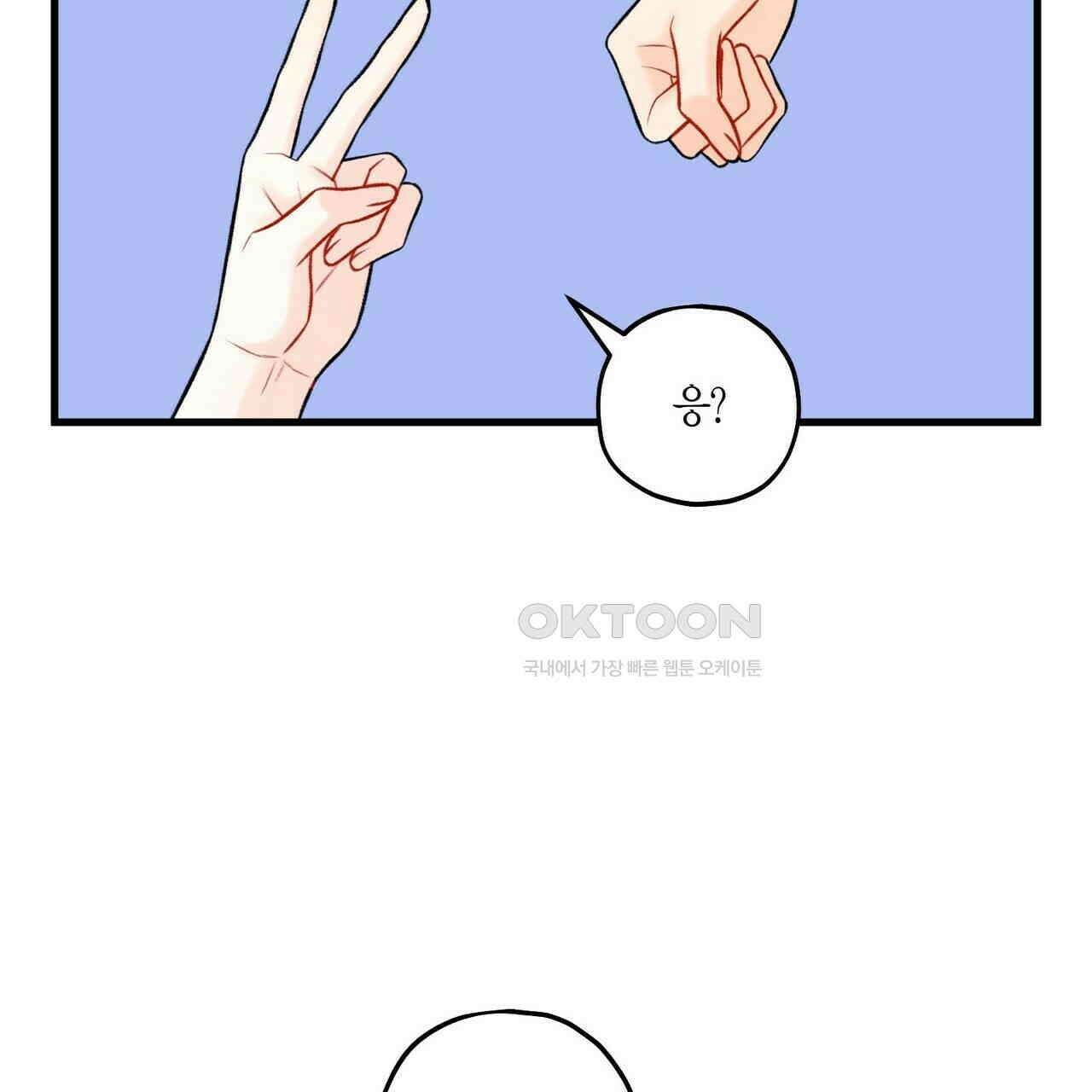 OFF STAGE (오프 스테이지) 57화 6