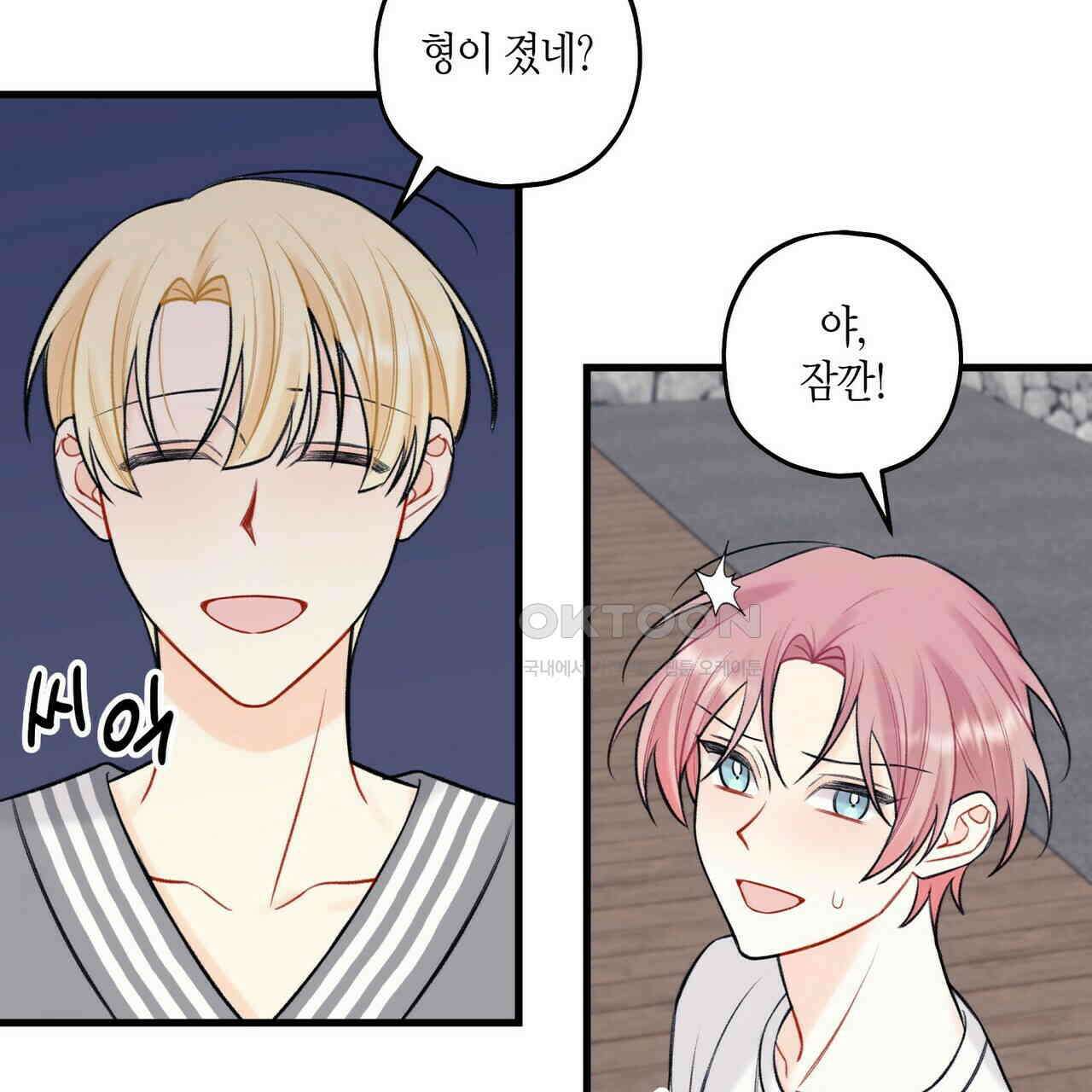 OFF STAGE (오프 스테이지) 57화 7