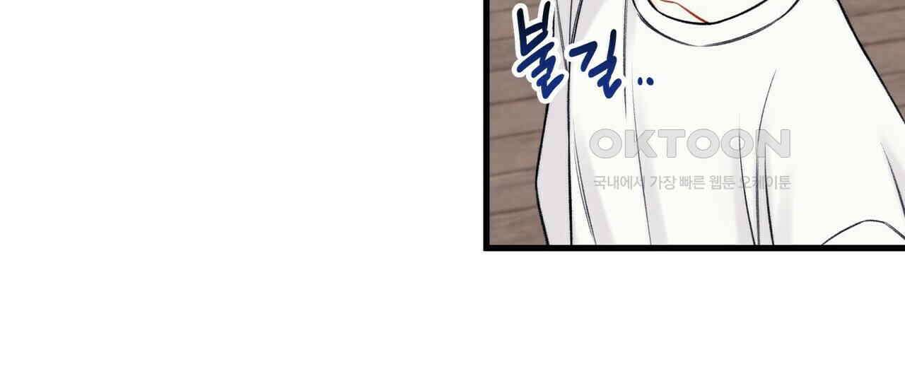 OFF STAGE (오프 스테이지) 57화 8