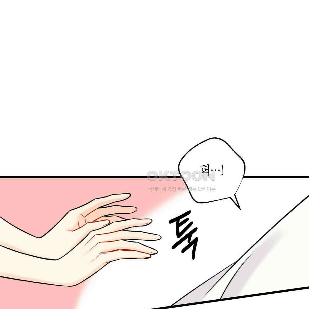 OFF STAGE (오프 스테이지) 57화 9