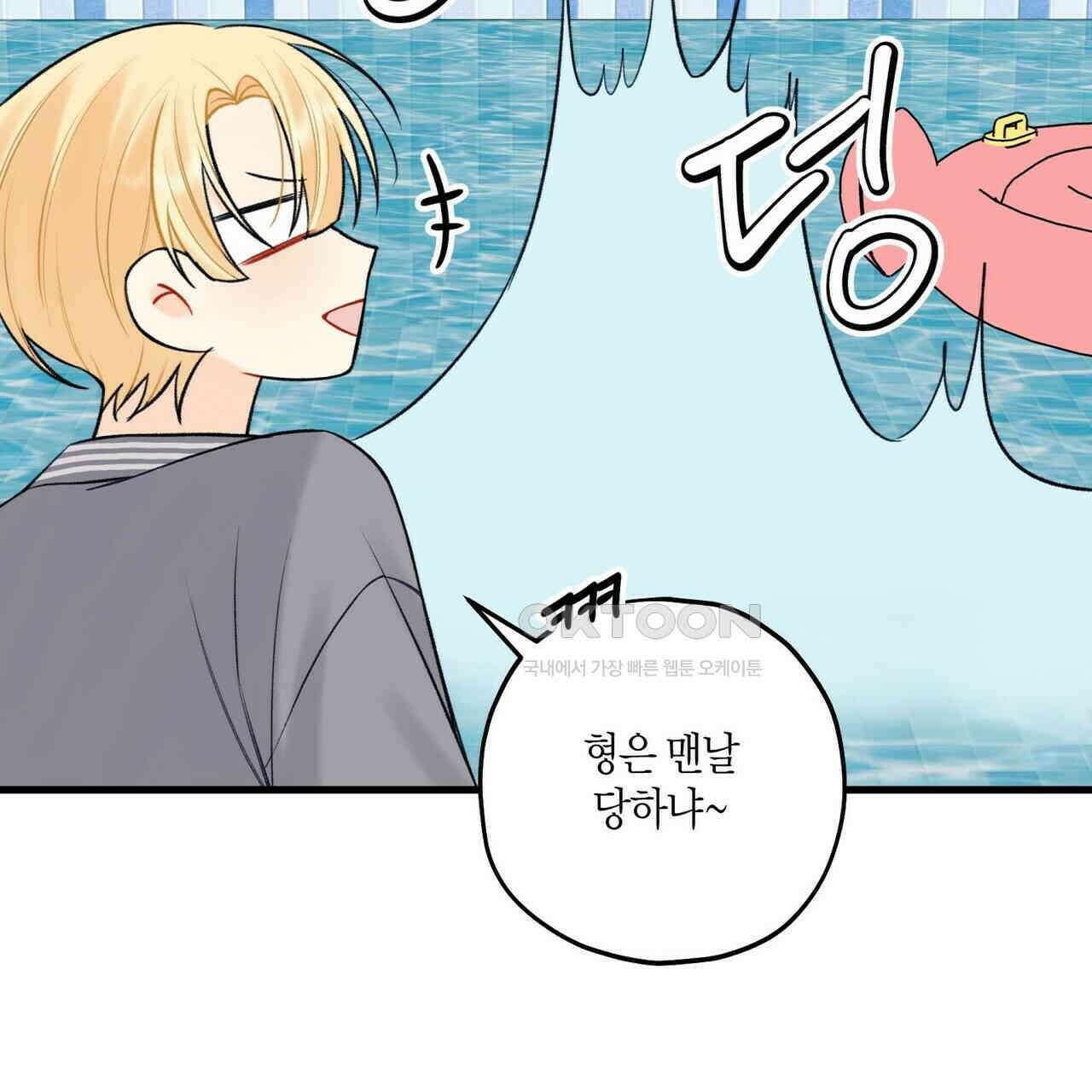 OFF STAGE (오프 스테이지) 57화 11