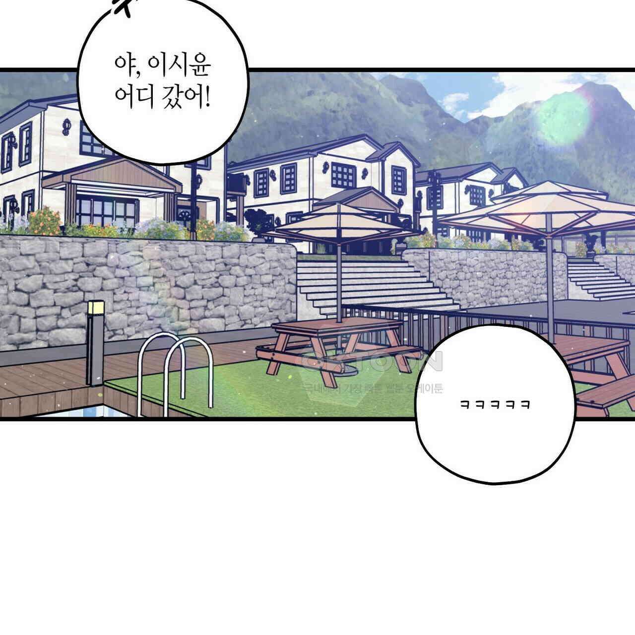 OFF STAGE (오프 스테이지) 57화 13