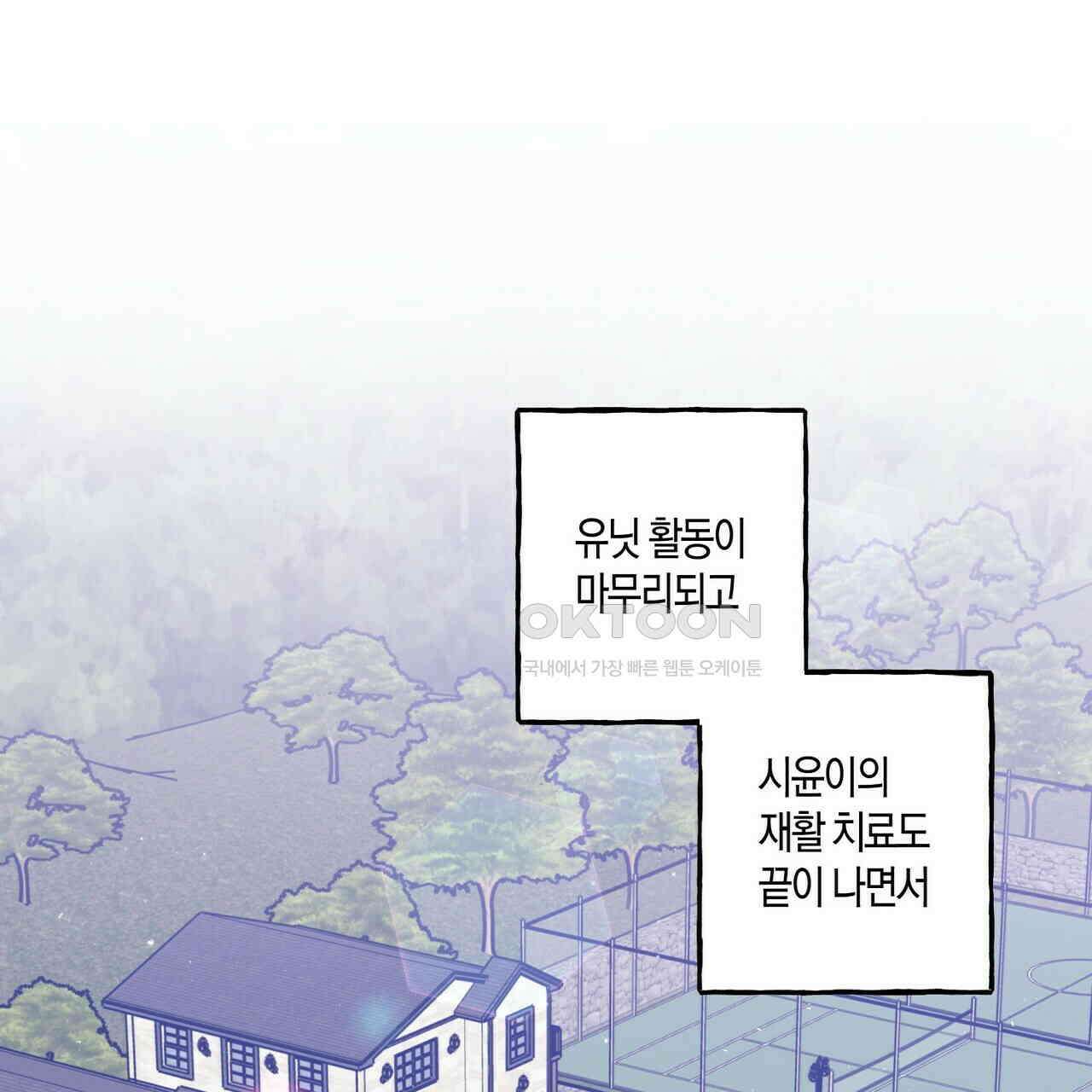 OFF STAGE (오프 스테이지) 57화 15