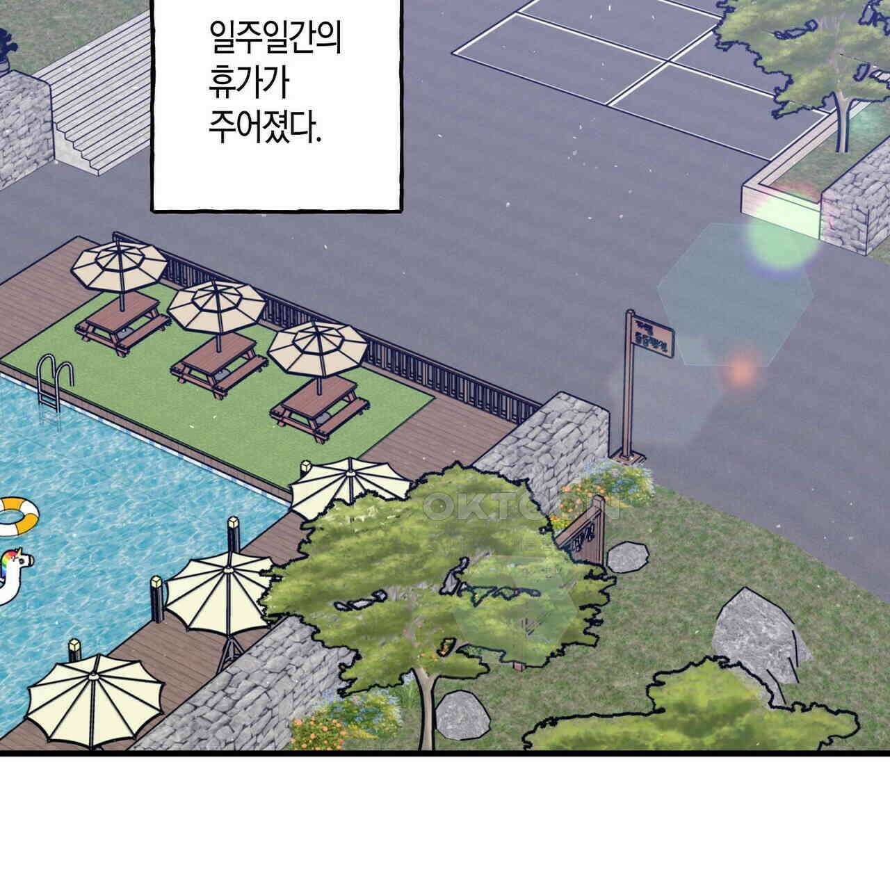 OFF STAGE (오프 스테이지) 57화 17