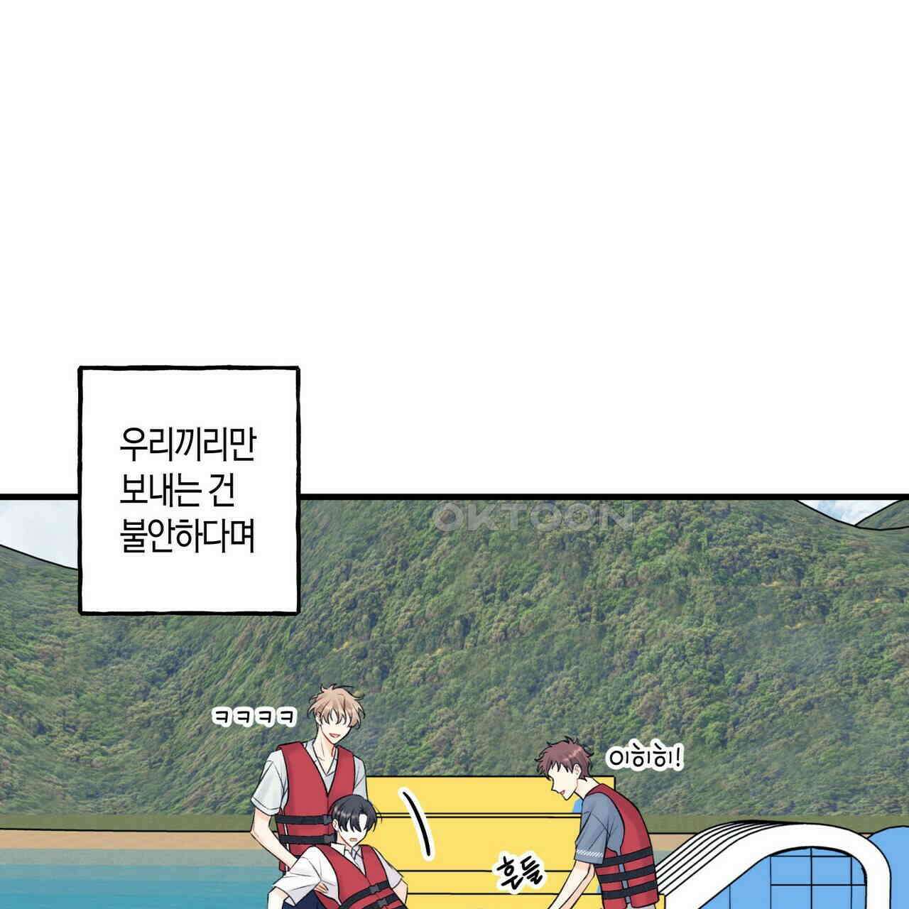 OFF STAGE (오프 스테이지) 57화 18