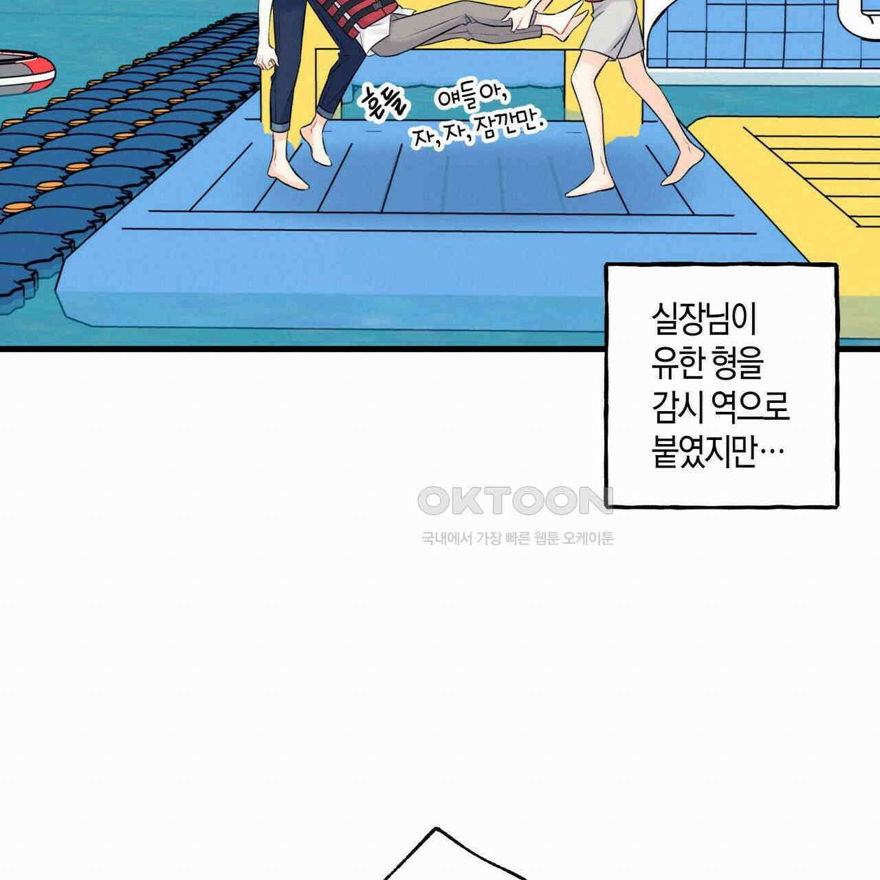 OFF STAGE (오프 스테이지) 57화 19