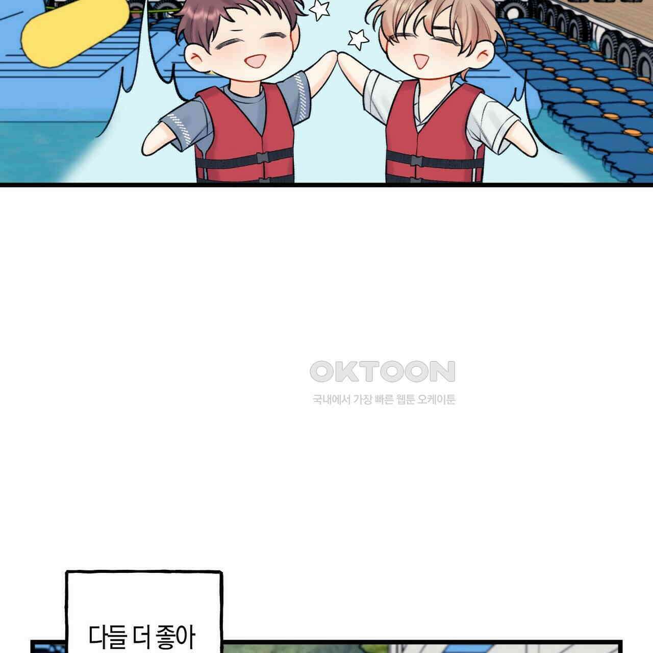 OFF STAGE (오프 스테이지) 57화 21