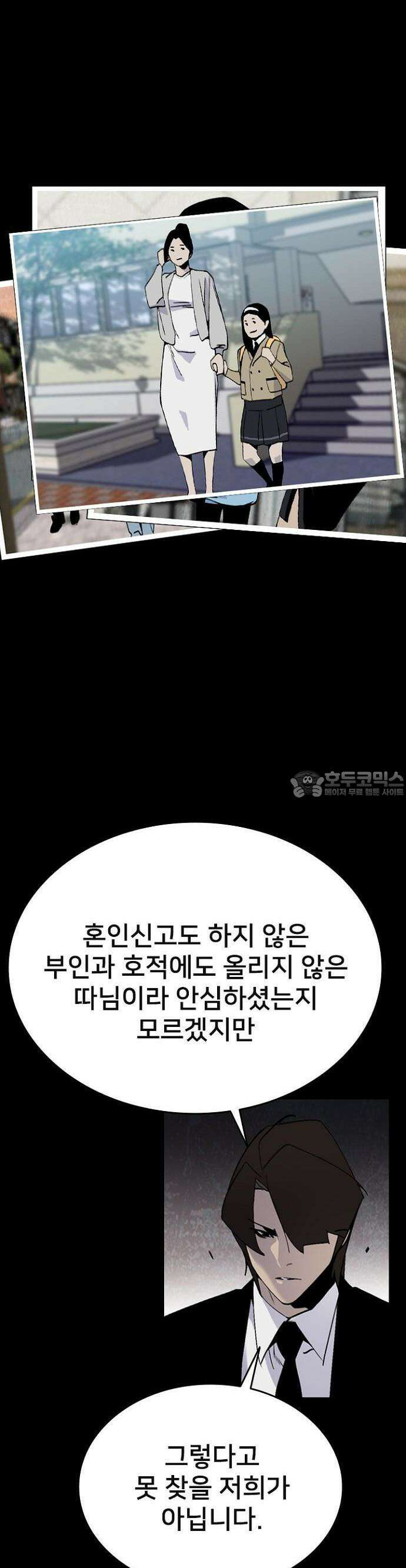 제왕 시즌2 칼의 전쟁  2화 5