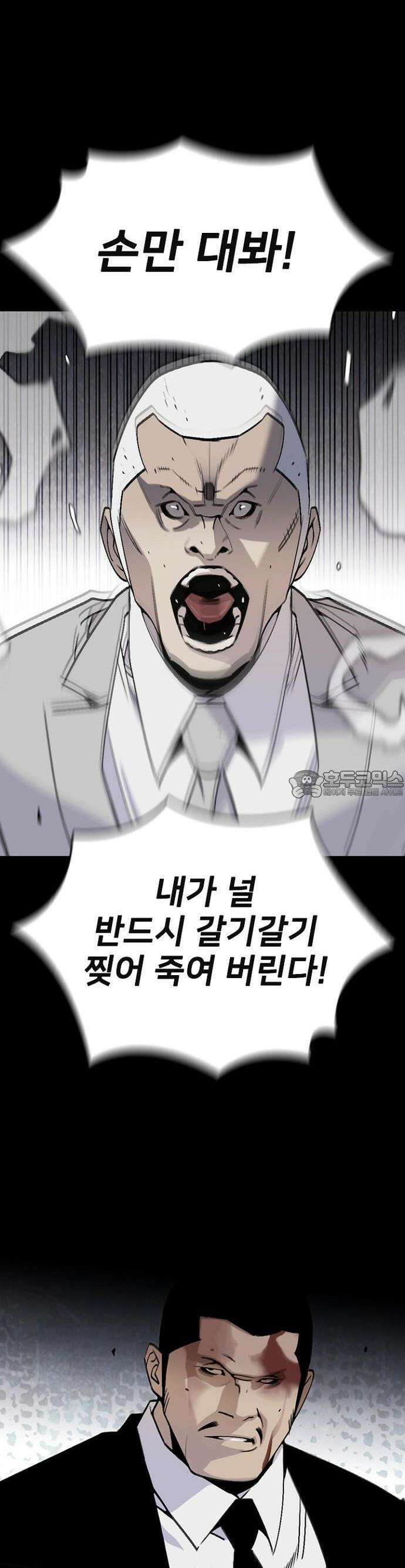 제왕 시즌2 칼의 전쟁  2화 8