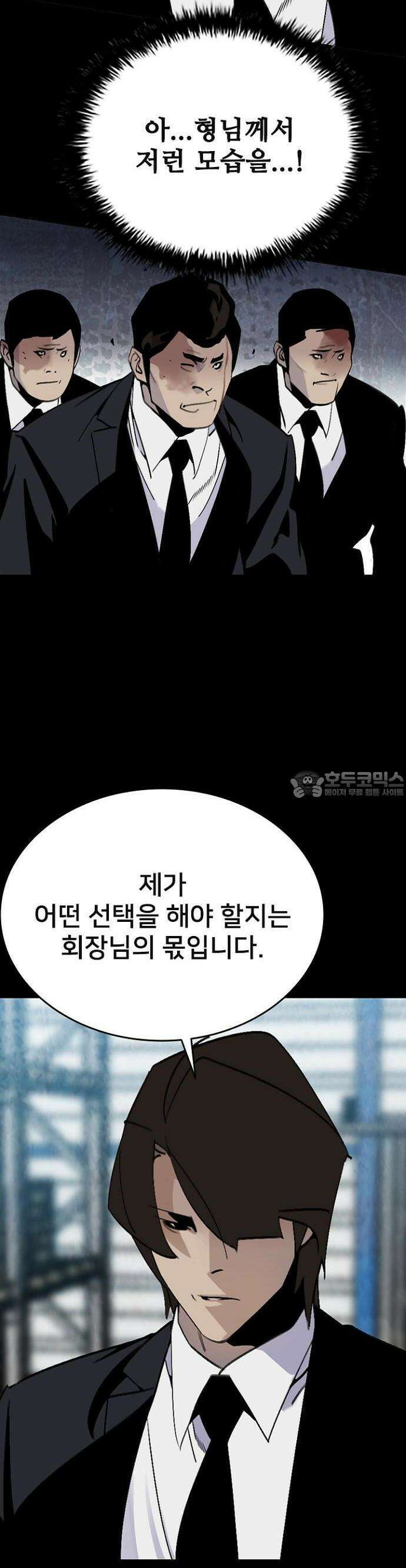 제왕 시즌2 칼의 전쟁  2화 9