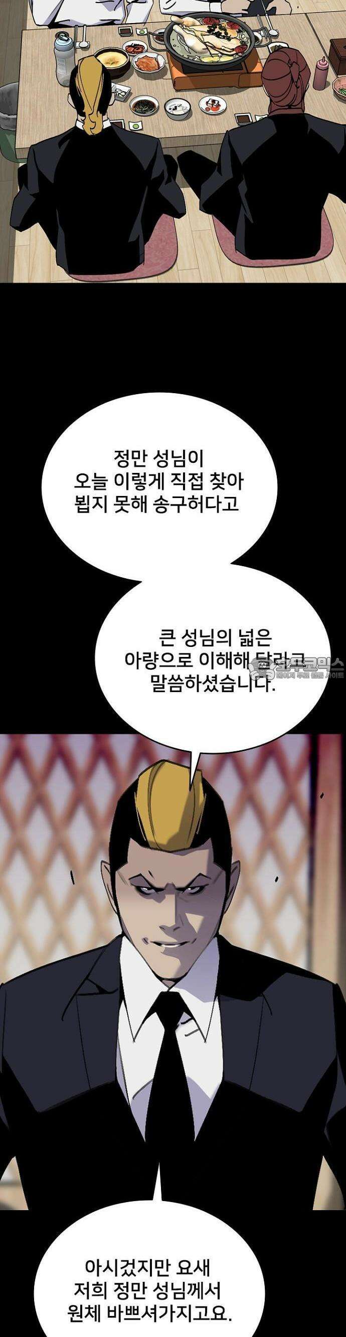 제왕 시즌2 칼의 전쟁  7화 2