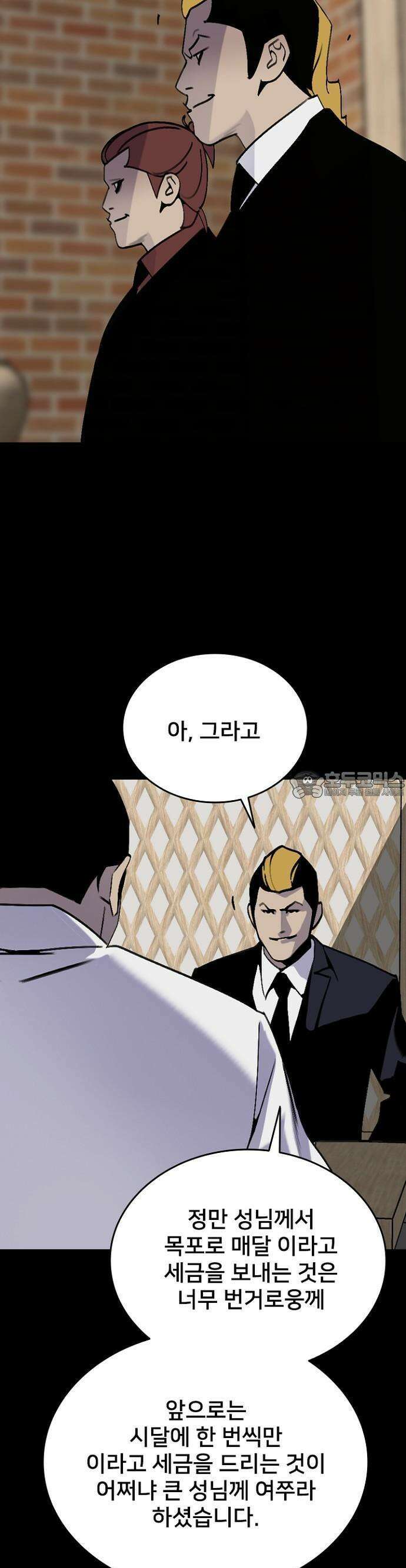 제왕 시즌2 칼의 전쟁  7화 4
