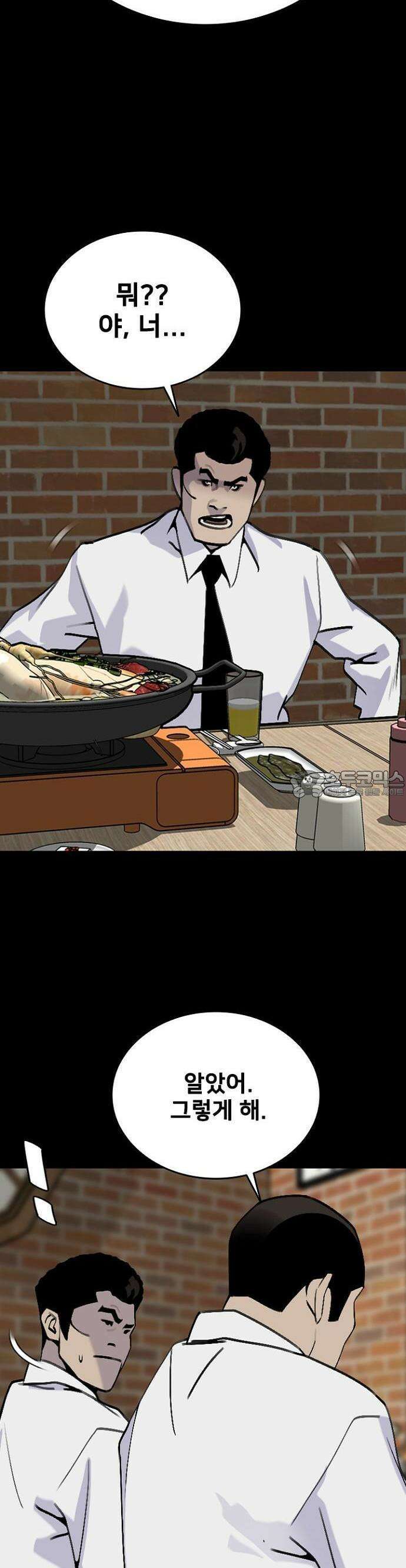 제왕 시즌2 칼의 전쟁  7화 5