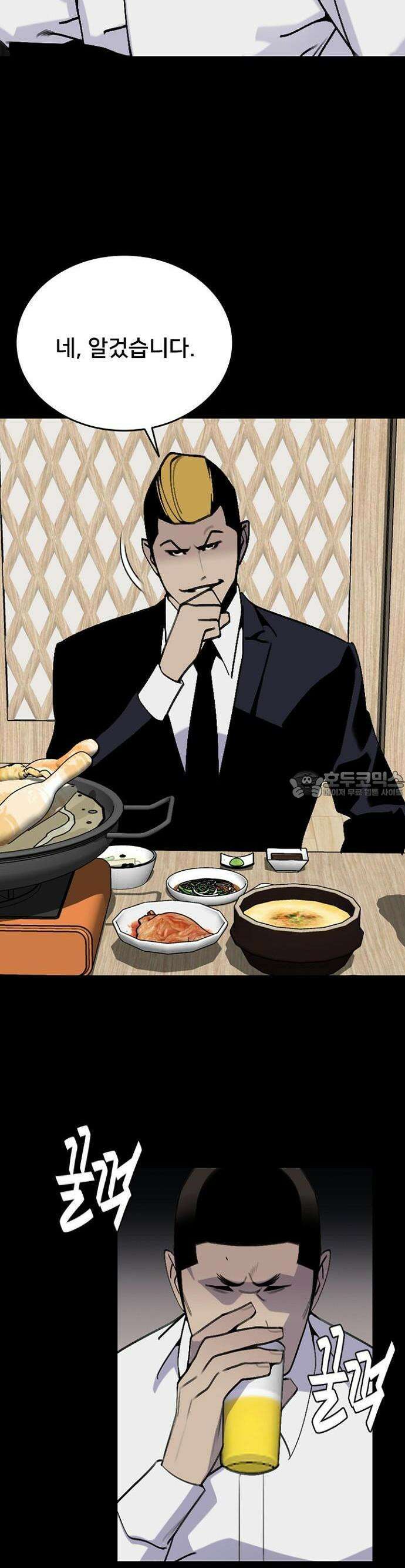 제왕 시즌2 칼의 전쟁  7화 6