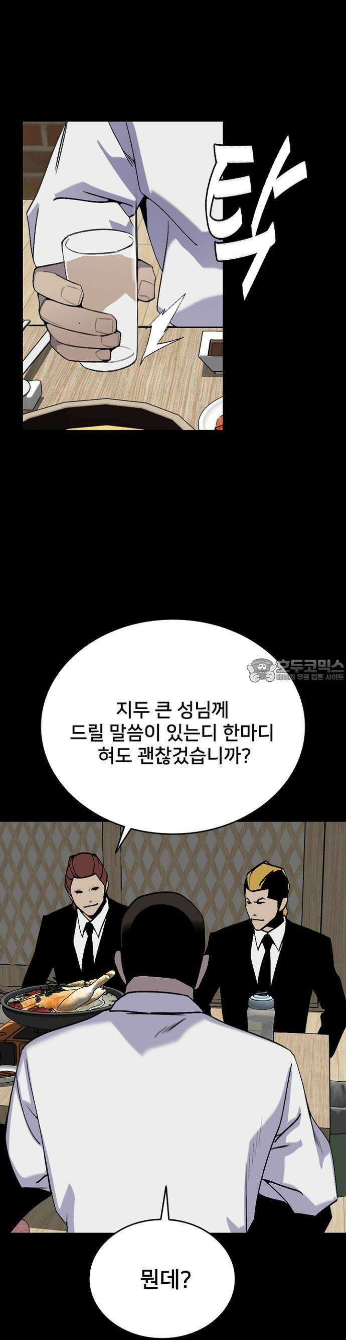 제왕 시즌2 칼의 전쟁  7화 7