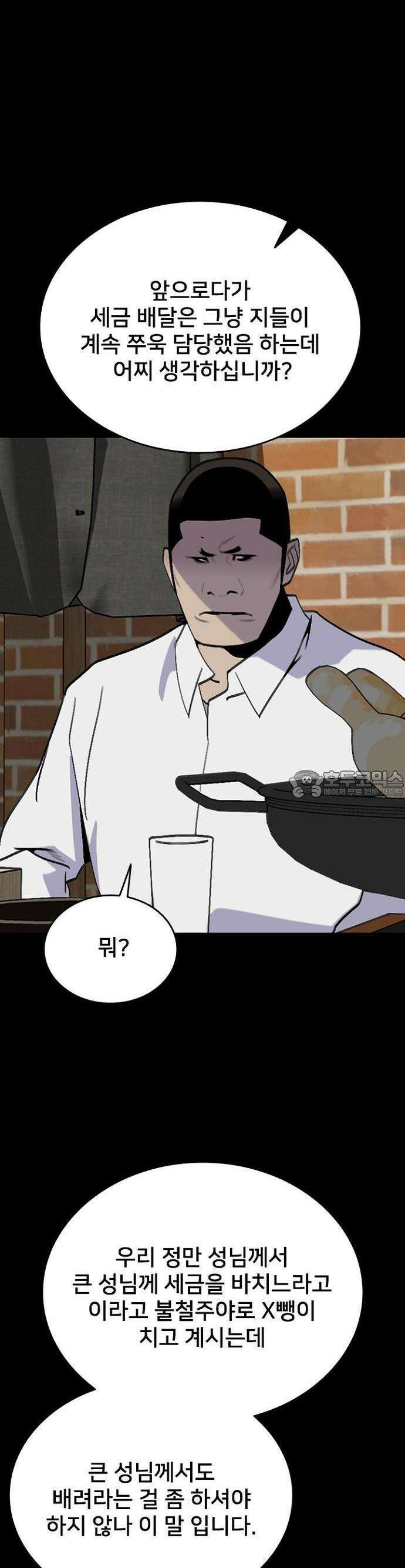 제왕 시즌2 칼의 전쟁  7화 8
