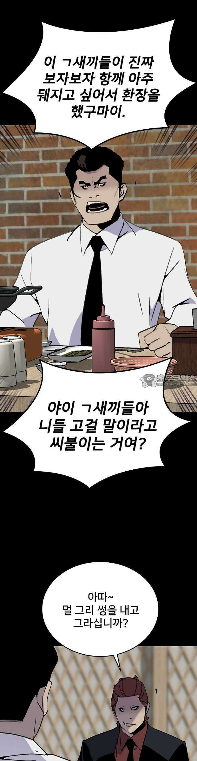 제왕 시즌2 칼의 전쟁  7화 10