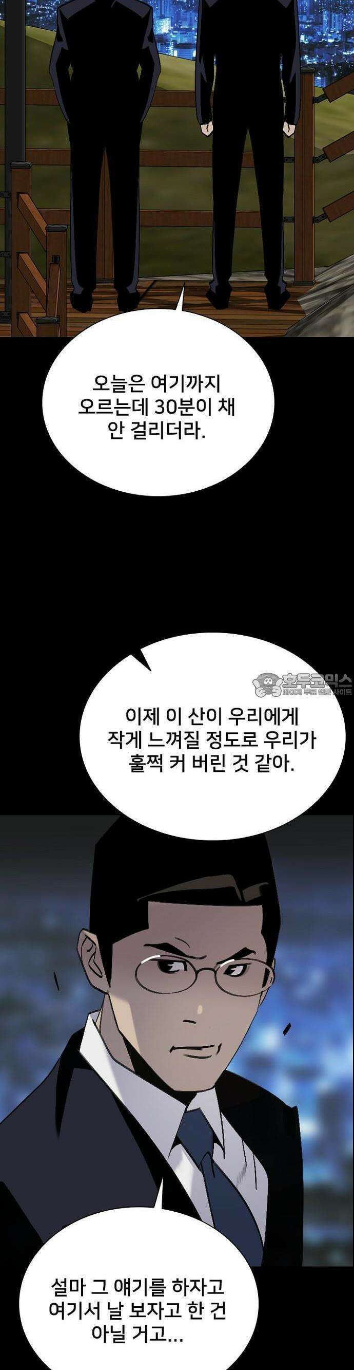 제왕 시즌2 칼의 전쟁  11화 5