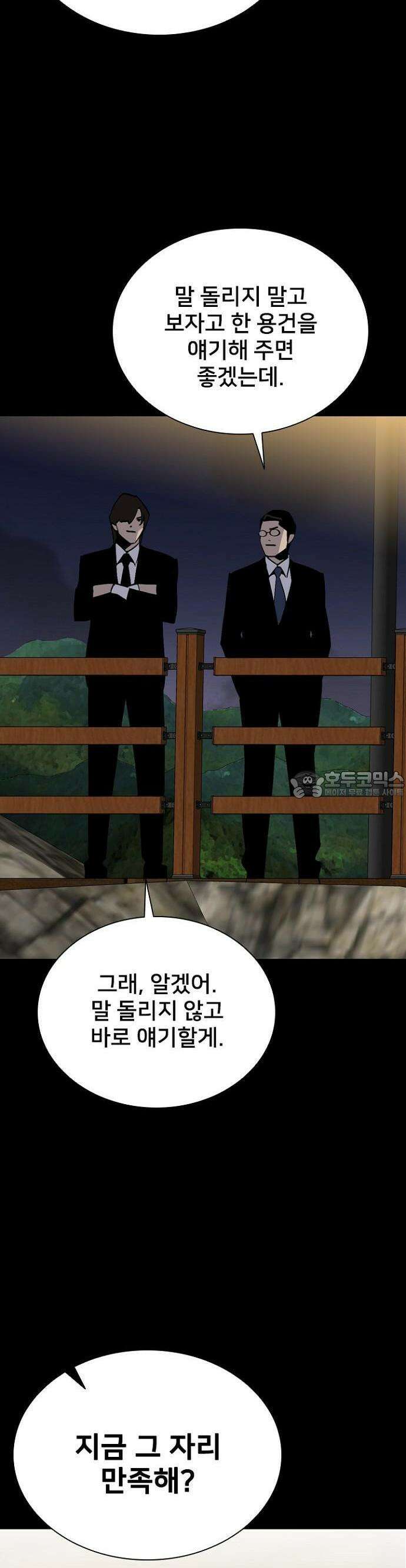 제왕 시즌2 칼의 전쟁  11화 6