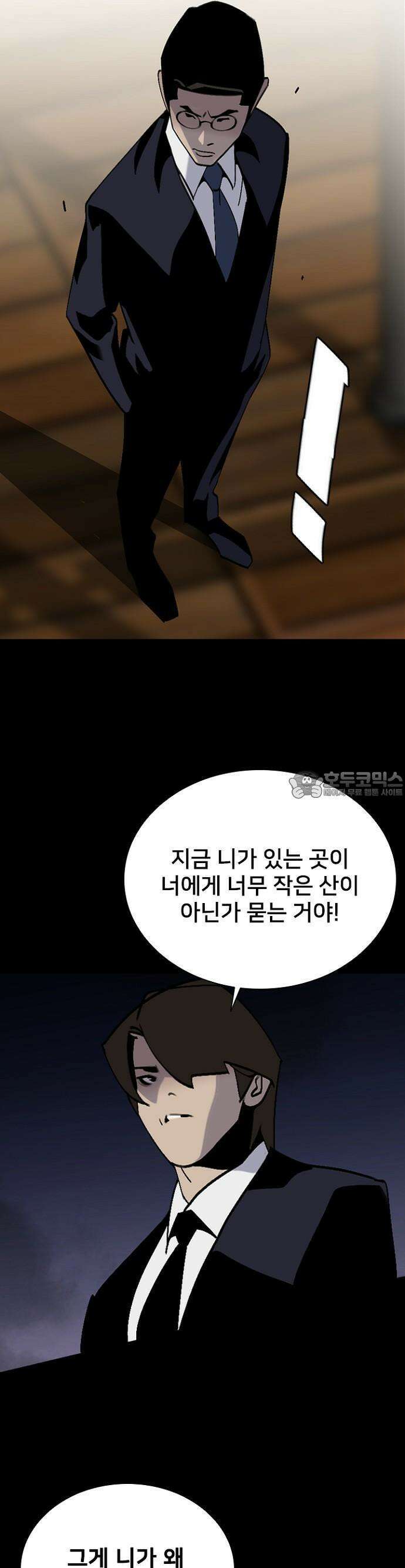제왕 시즌2 칼의 전쟁  11화 7