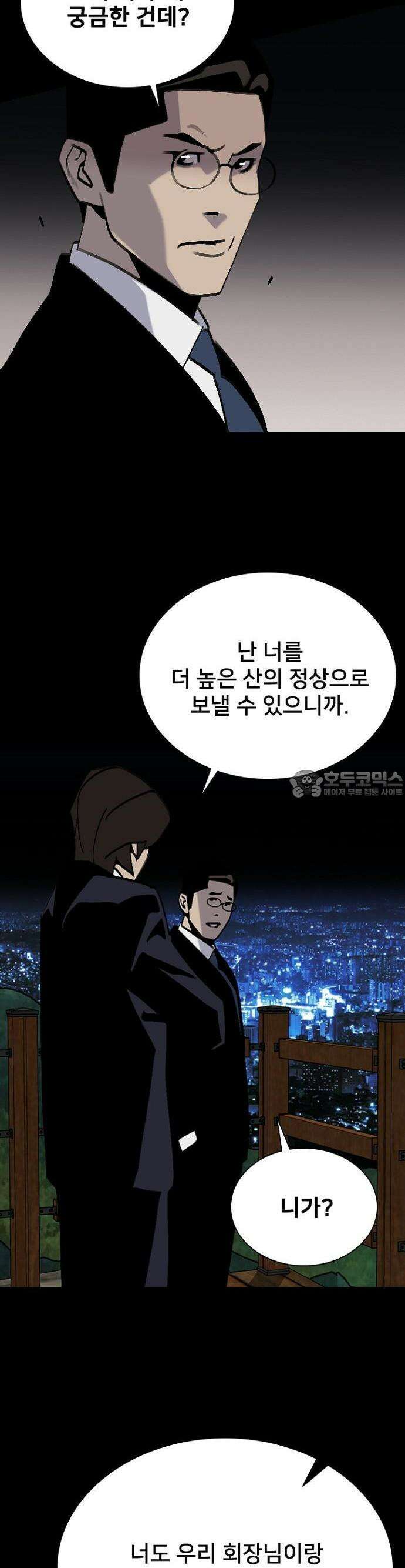 제왕 시즌2 칼의 전쟁  11화 8