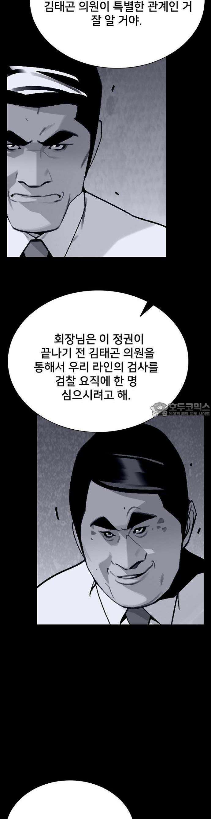 제왕 시즌2 칼의 전쟁  11화 9