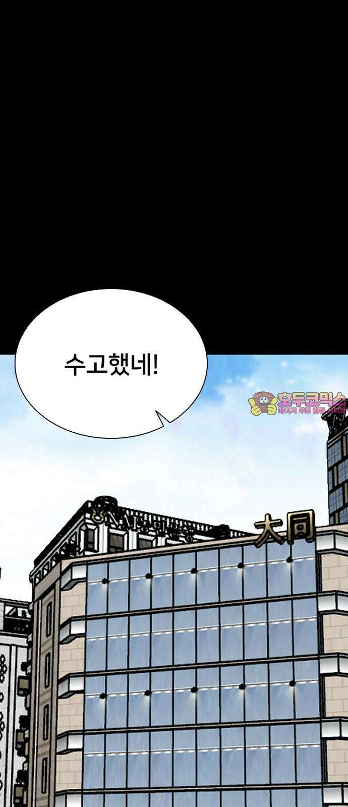 제왕 시즌2 칼의 전쟁 : 30화 1