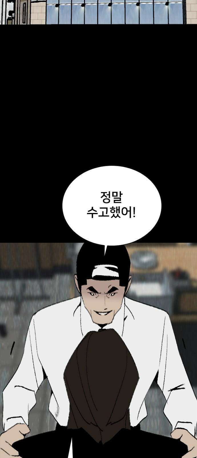 제왕 시즌2 칼의 전쟁 : 30화 2
