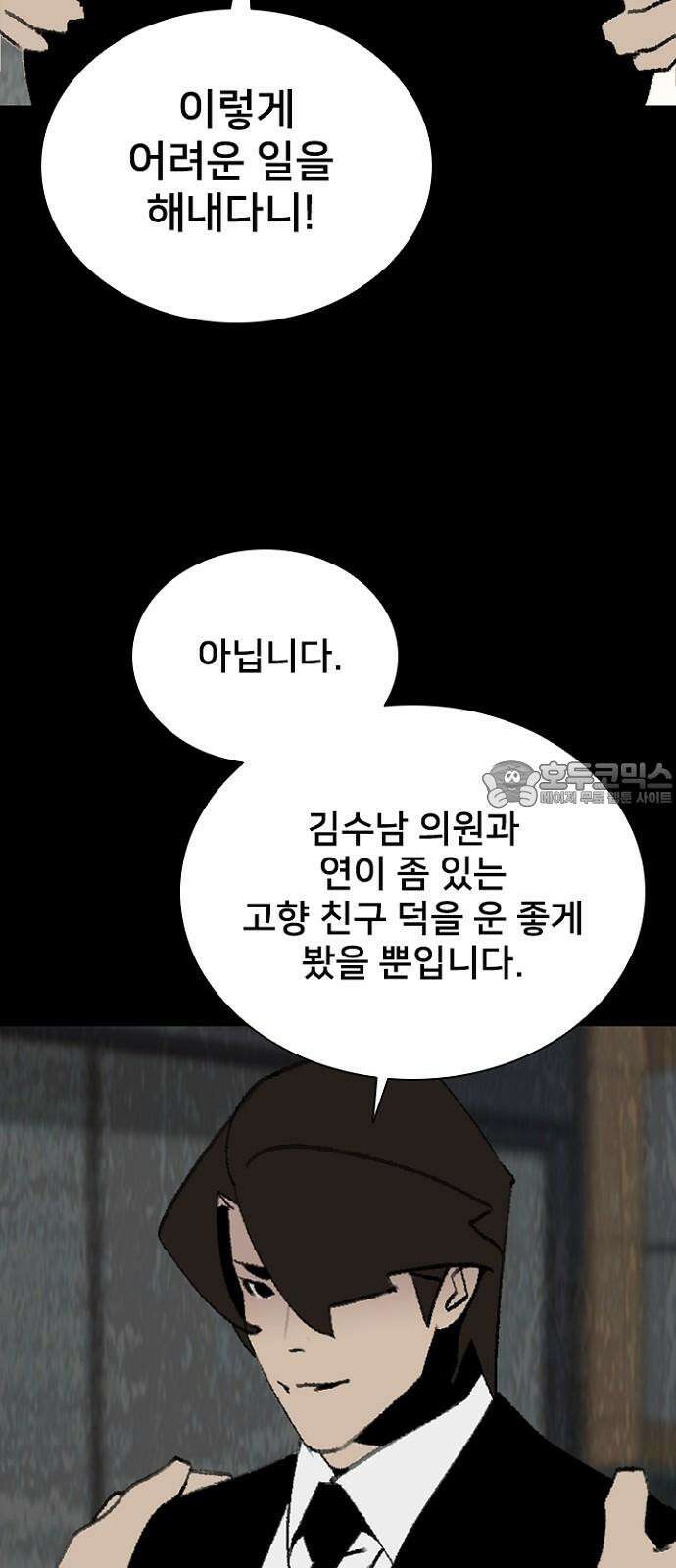 제왕 시즌2 칼의 전쟁 : 30화 3