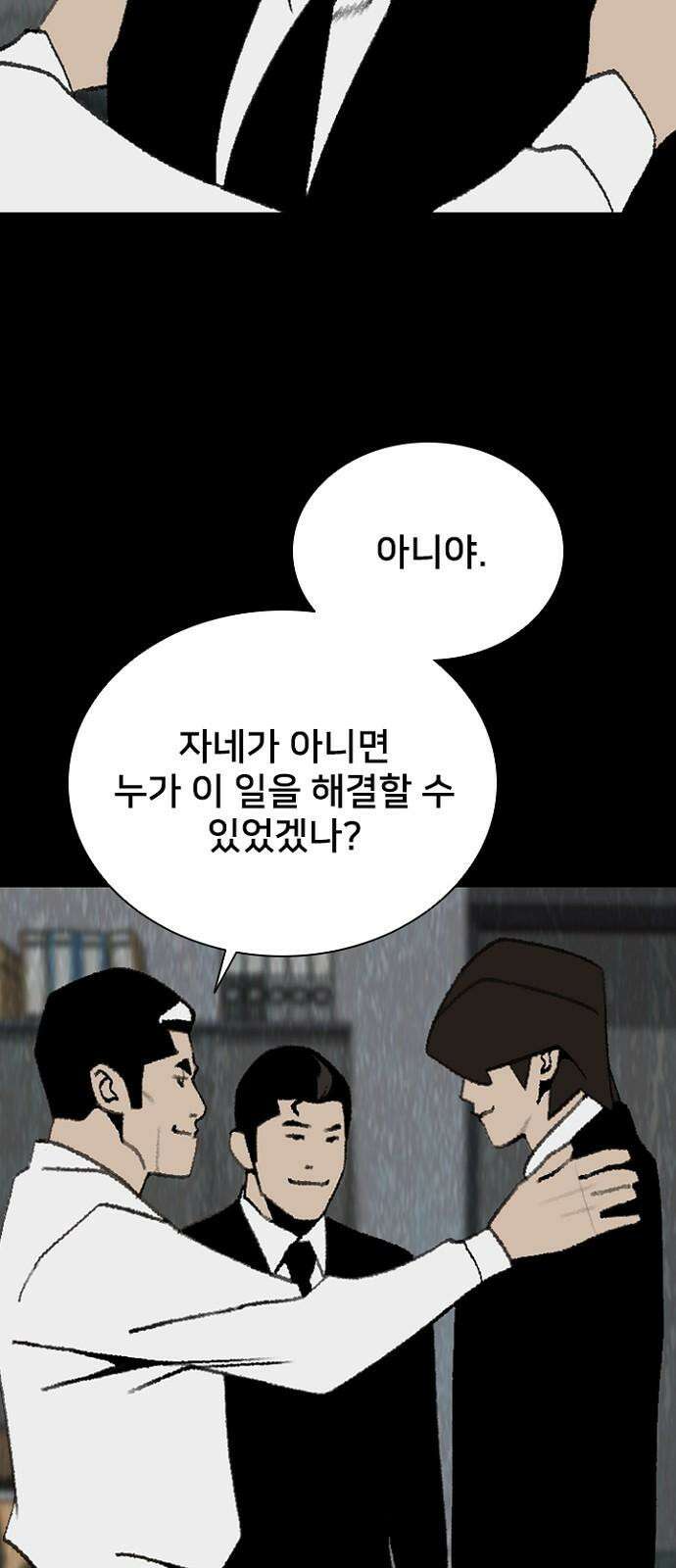 제왕 시즌2 칼의 전쟁 : 30화 4