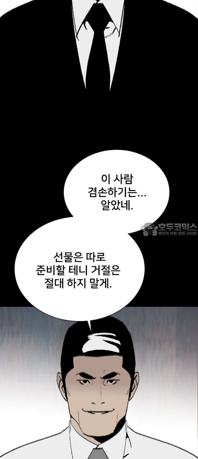 제왕 시즌2 칼의 전쟁 : 30화 6