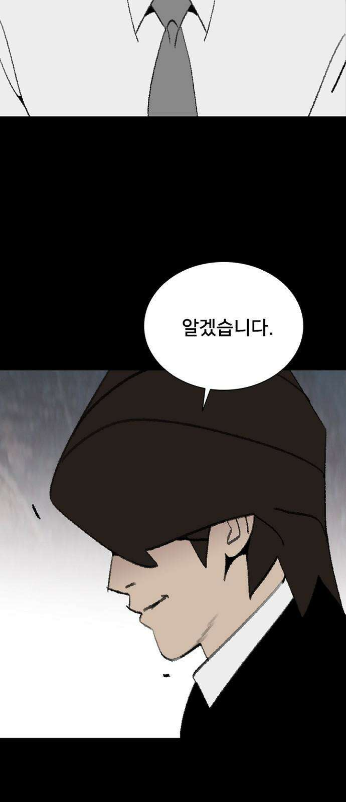 제왕 시즌2 칼의 전쟁 : 30화 7