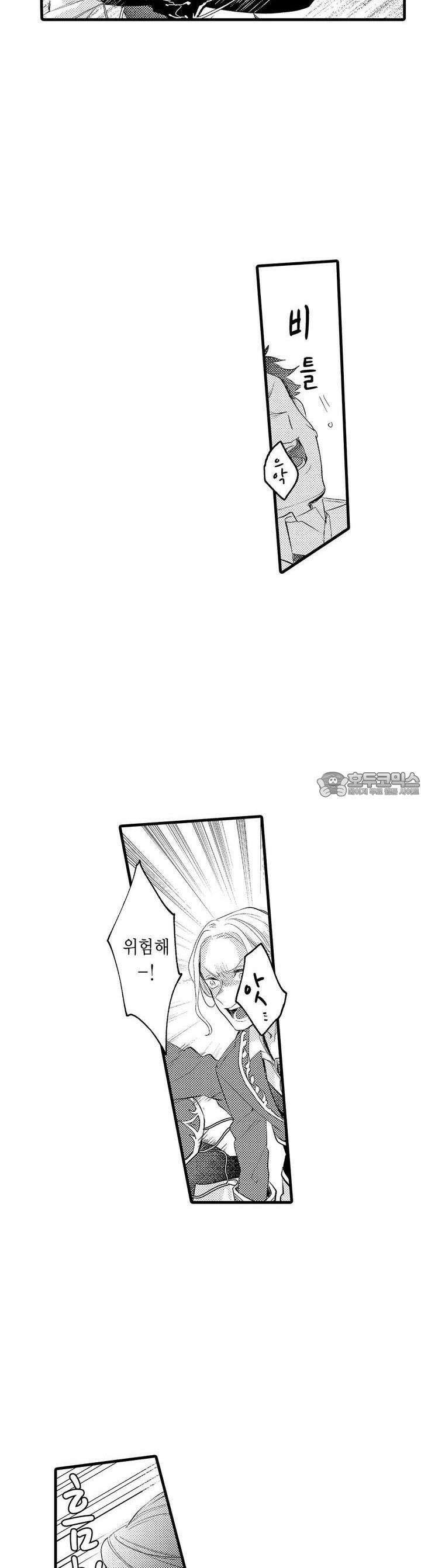 오메가만은 되고 싶지 않아!! -눈 떠보니 BL만화 속이었습니 26화 2