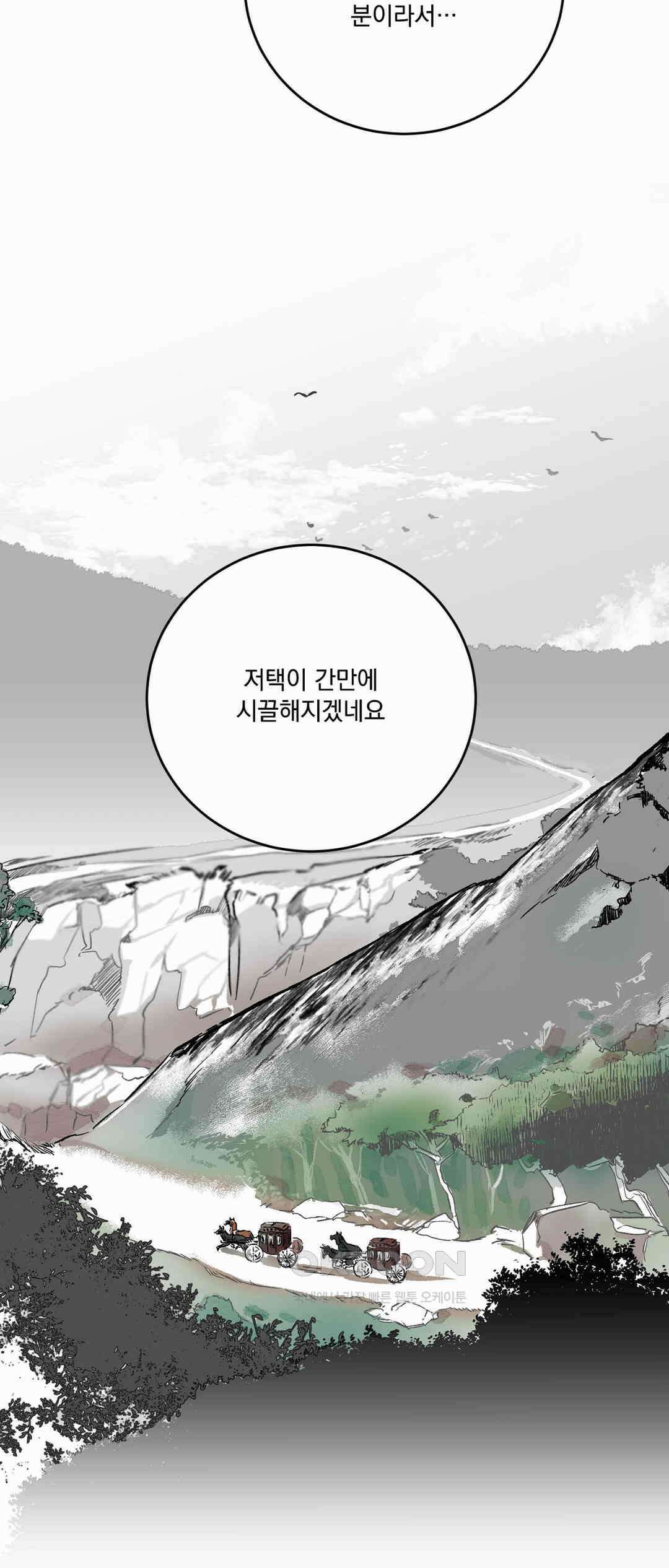 시선의 끝 1막, 변화 (2) 6