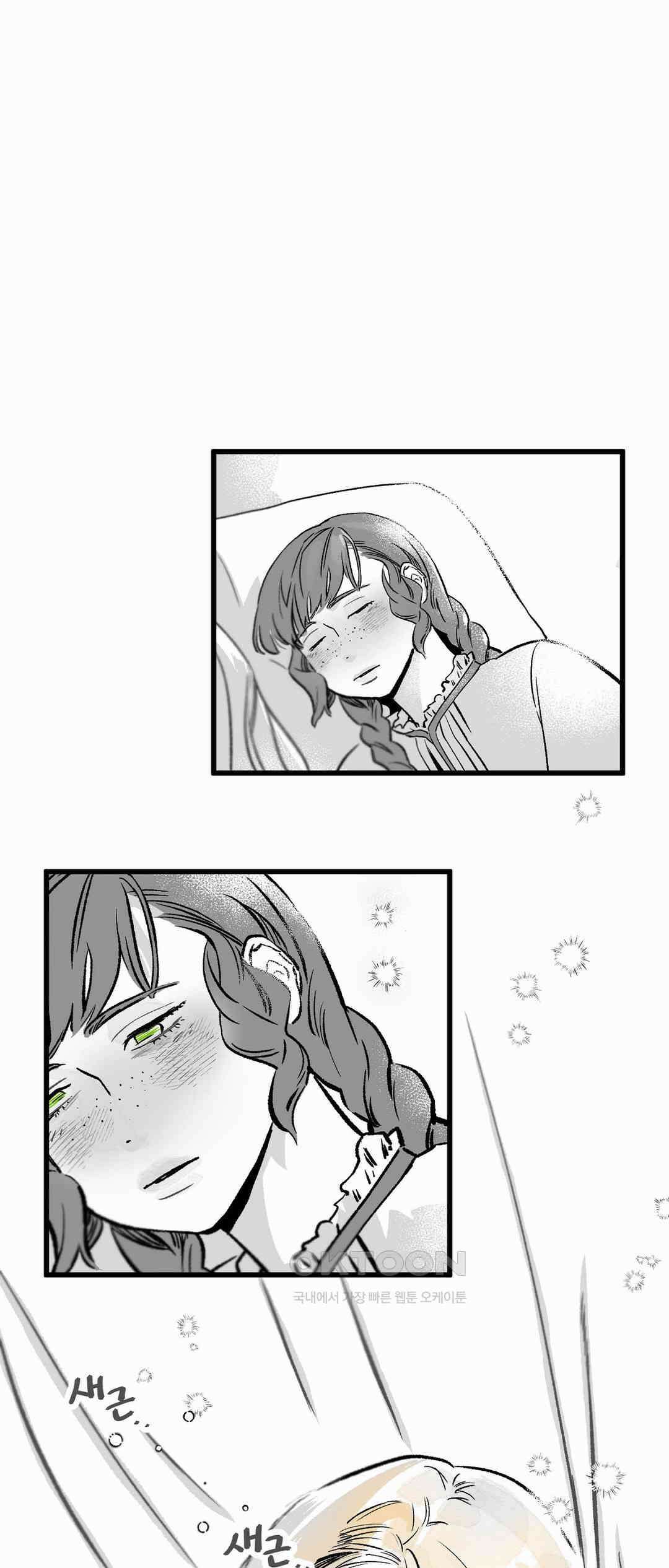 시선의 끝 1막, 투영 (2) 1