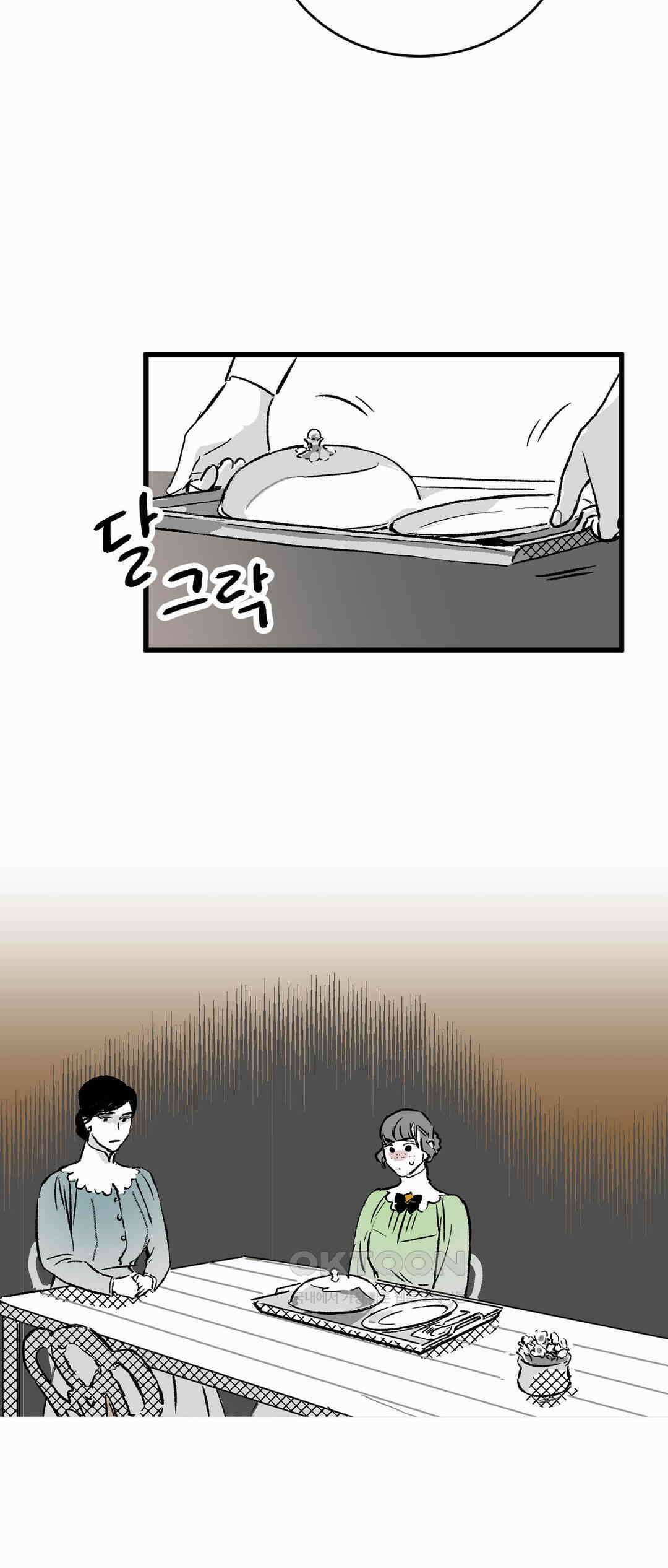 시선의 끝 1막, 투영 (2) 6