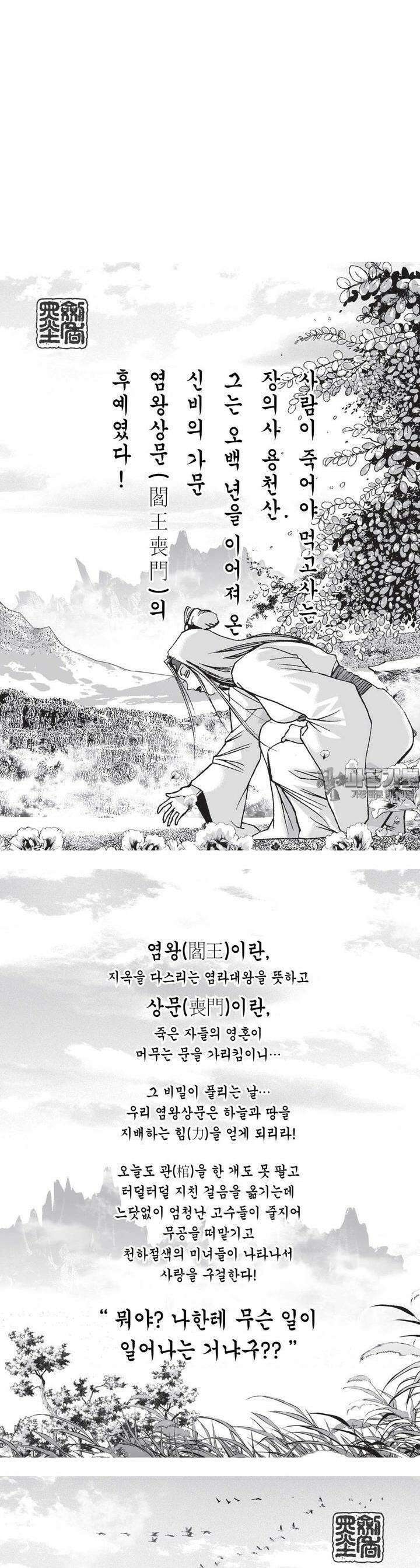 공전절후 6권 2