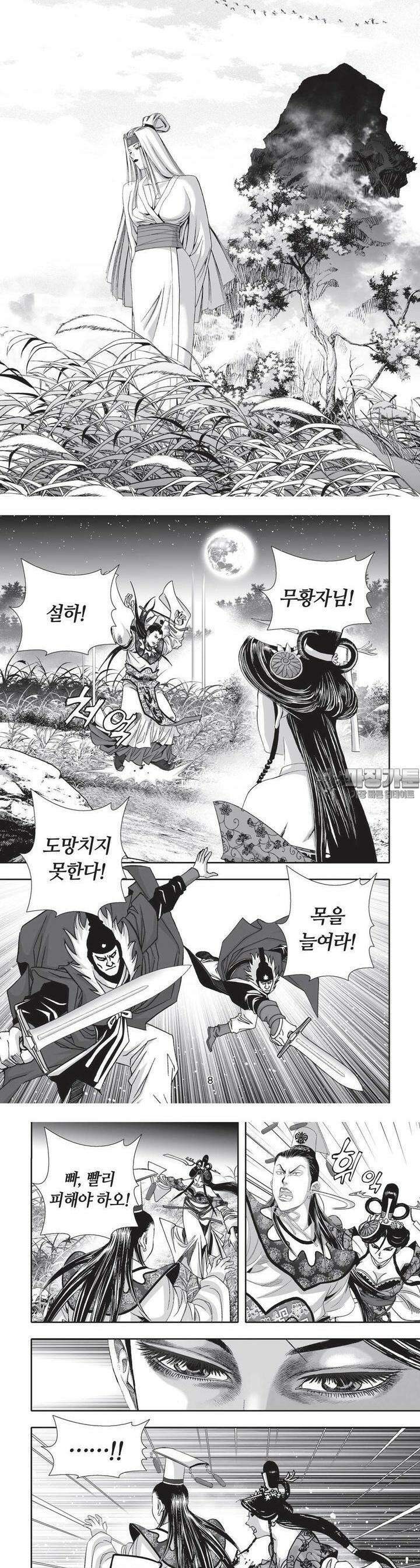 공전절후 6권 3
