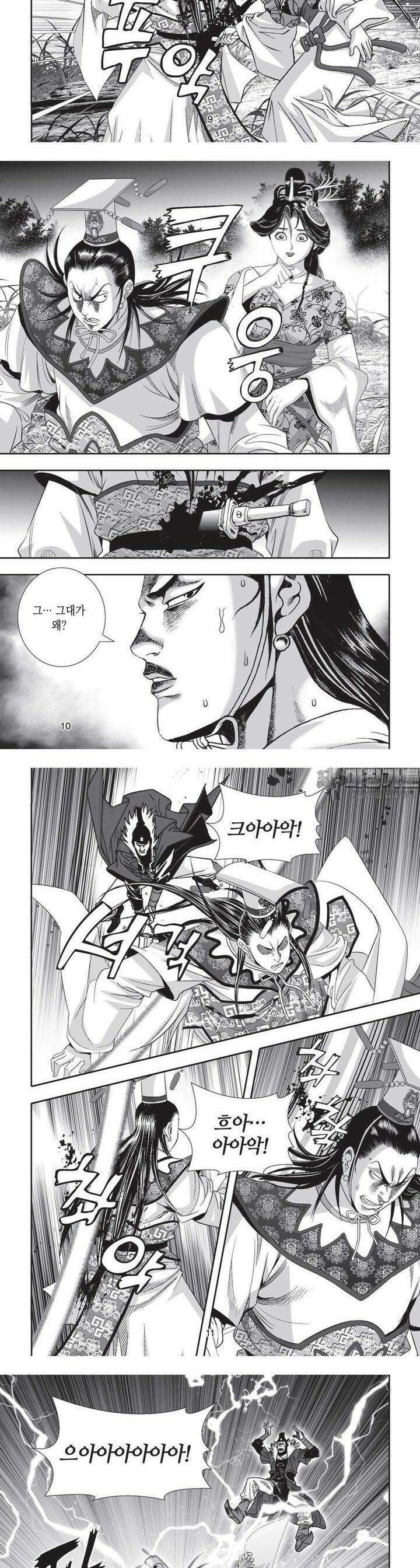 공전절후 6권 4