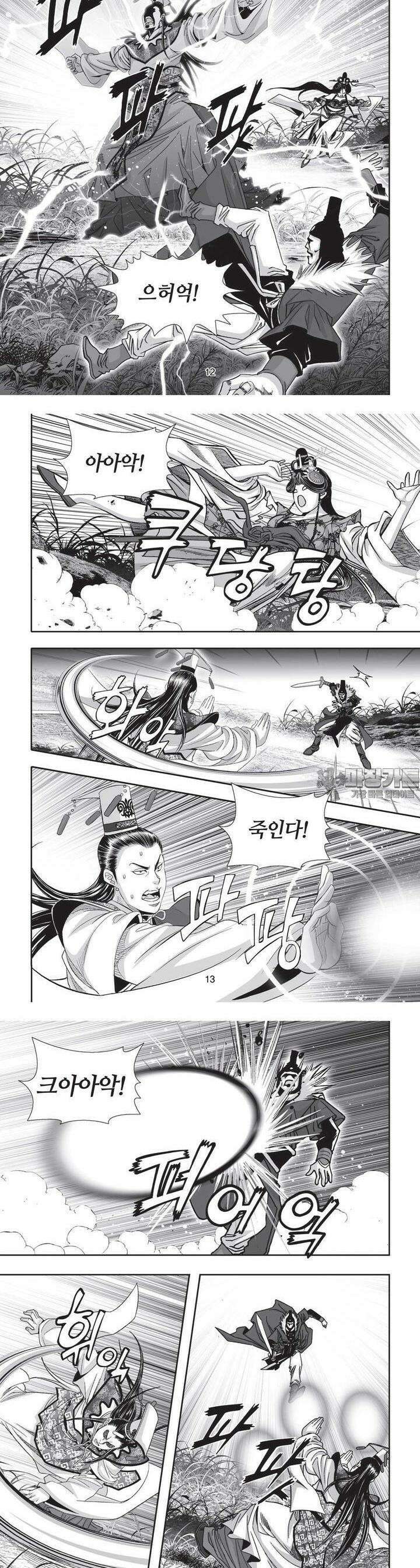 공전절후 6권 5