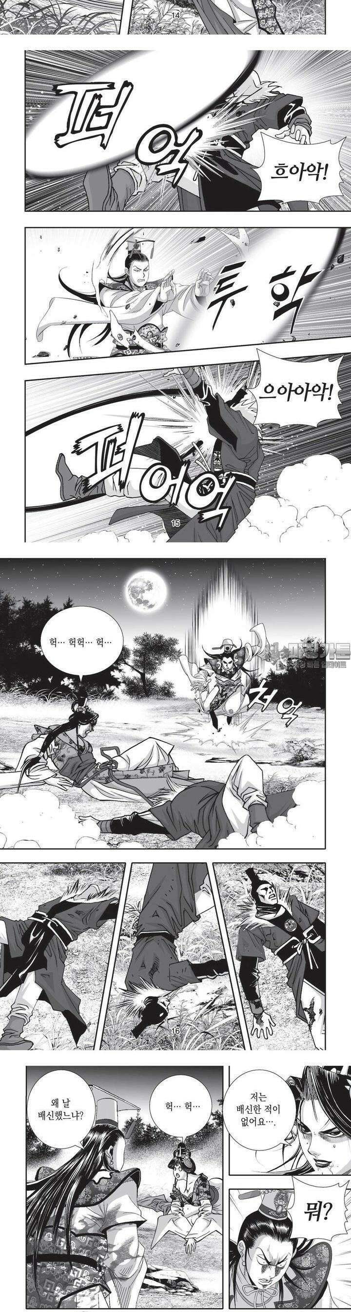 공전절후 6권 6