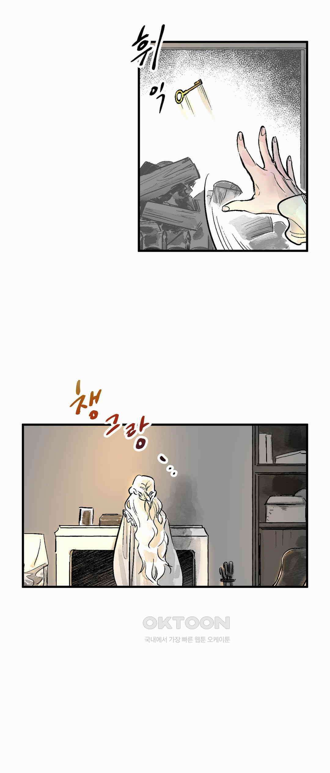 시선의 끝 1막, 발화(2) 3