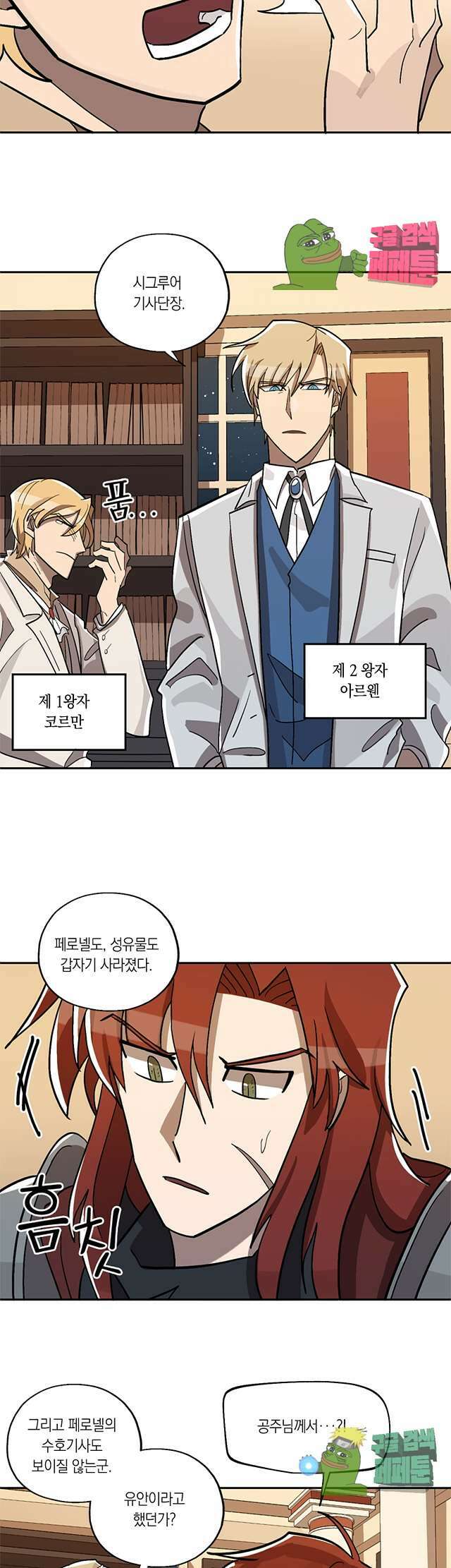 웨딩로드 3화 3