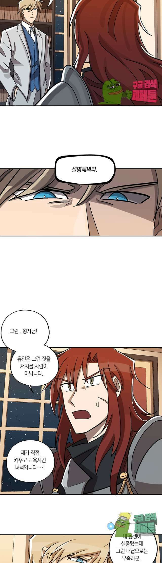 웨딩로드 3화 4