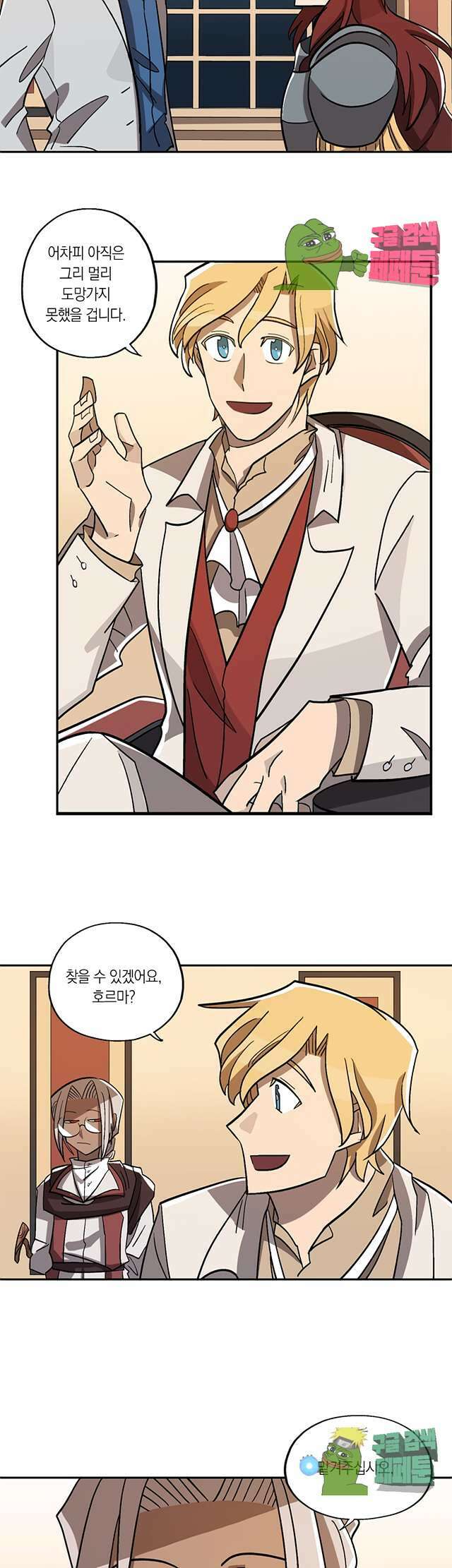 웨딩로드 3화 6