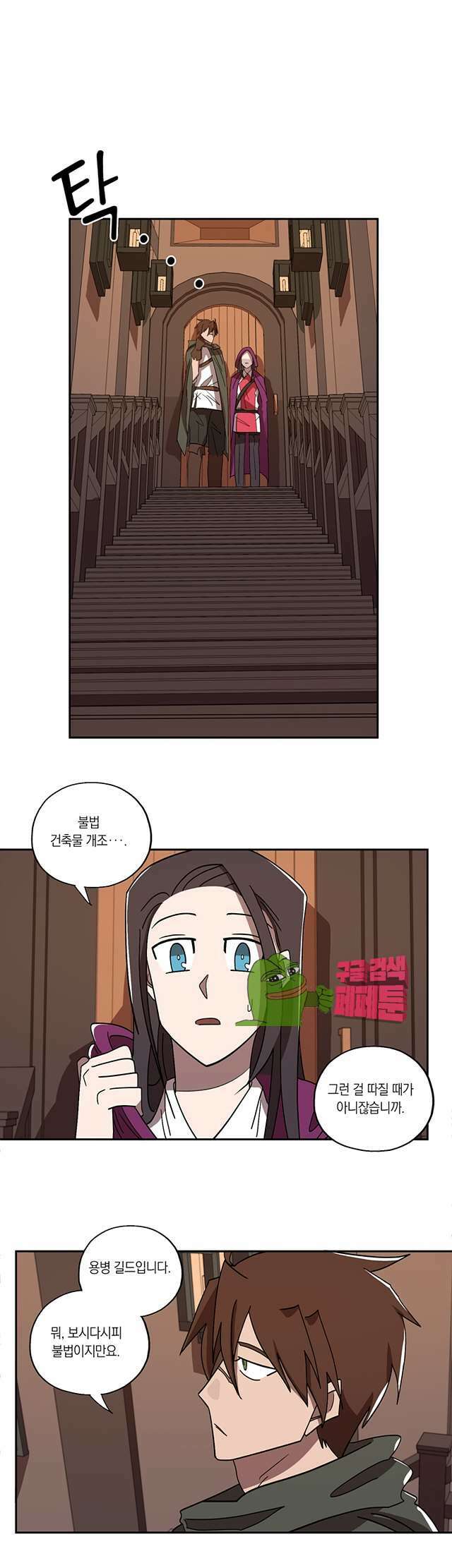 웨딩로드 6화 1