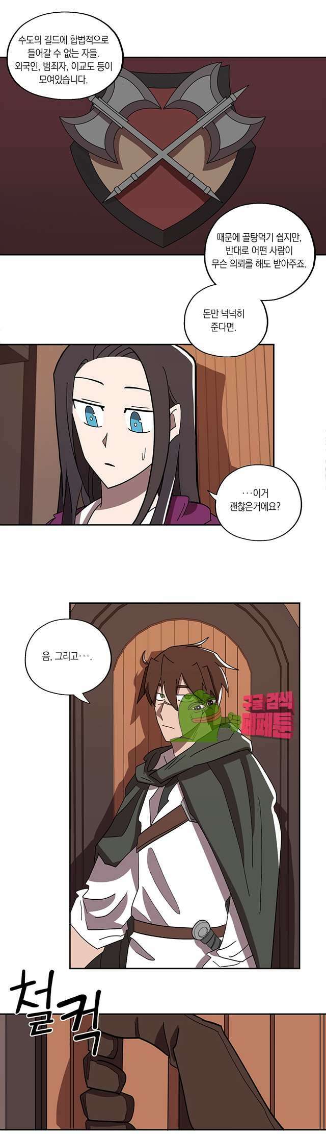 웨딩로드 6화 2